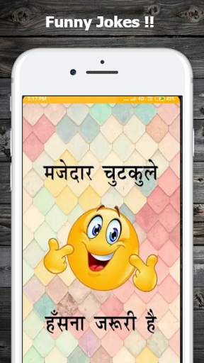 Funny Jokes - Chutkule in Hindi screenshot 1