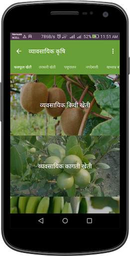 Smart Krishi screenshot 2