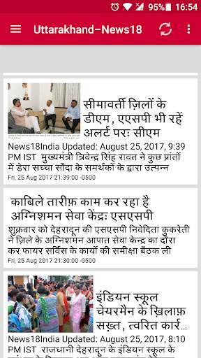 UP Uttarakhand News screenshot 3