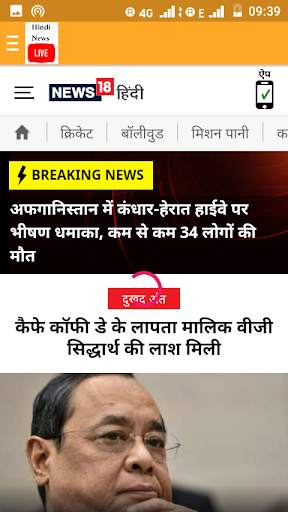Hindi News Live screenshot 3