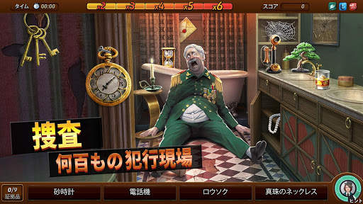 クリミナルケース:過去のミステリー screenshot 1