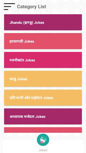 Hindi Jokes Chutkule हिन्दी चुटकुले screenshot 1