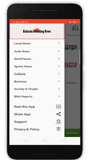 BBN - Bahrain Breaking News screenshot 1