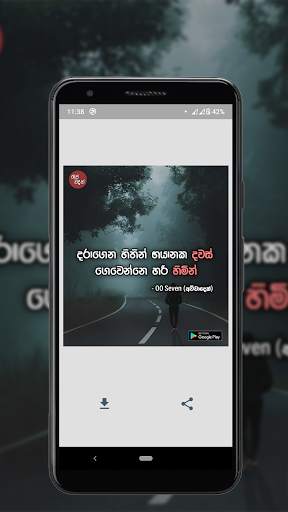 Rap Wadan - Sinhala Rap Quotes screenshot 6