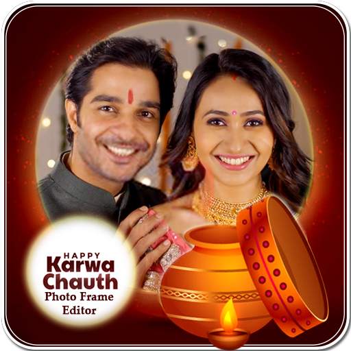 करवाचौथ फोटो फ्रेम  2020 Karwa Chauth Photo Frames 1.0.1