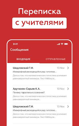 ЭлЖур.Дневник скриншот 11