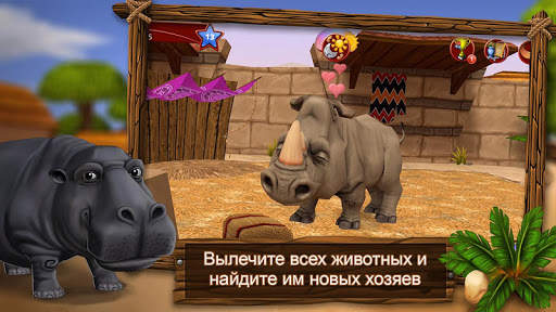 PetWorld: WildLife Африка скриншот 6