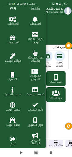 الامين mobile screenshot 1