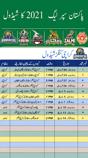 PSL Schedule 2021 screenshot 2