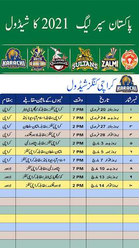 PSL Schedule 2021 screenshot 2