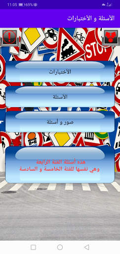 فحص القيادة النظري screenshot 4
