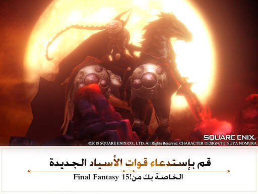 FINAL FANTASY AWAKENING-AR screenshot 5