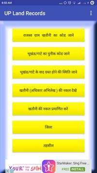 Up Land Records (Bhulekh) screenshot 6