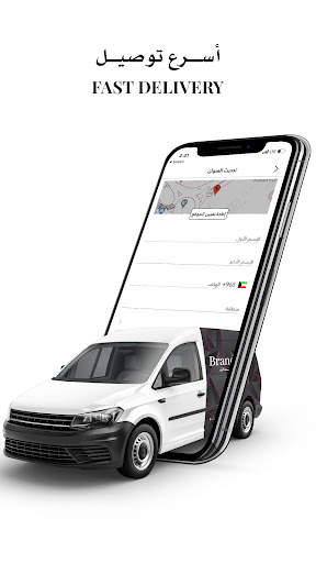 Brandatt براندات screenshot 2