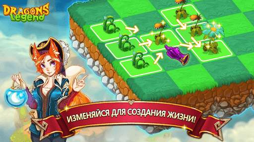 Dragons Legend - волшебные игры в слияние и сбор скриншот 2