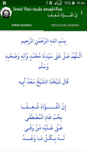 Qassidas Khadrya screenshot 4