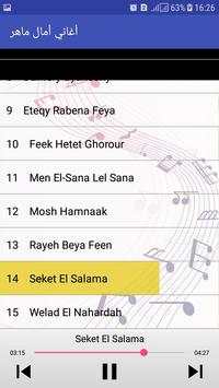أغاني أمال ماهر screenshot 3