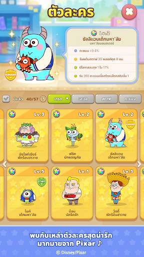LINE: Pixar Tower screenshot 5