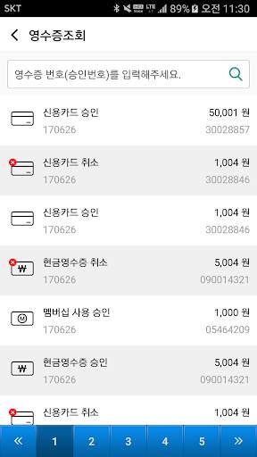 KIS MOBILE (KIS 모바일) screenshot 5