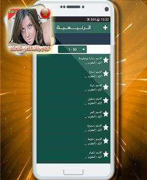 ارقام مطلقات المغرب للتعارف 3 تصوير الشاشة