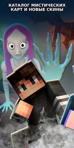 Momo Mods for Minecraft скриншот 2