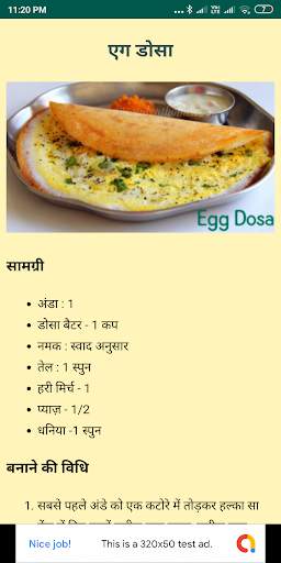 Eggs Recipes in Hindi: अंडे की रेसिपी screenshot 2