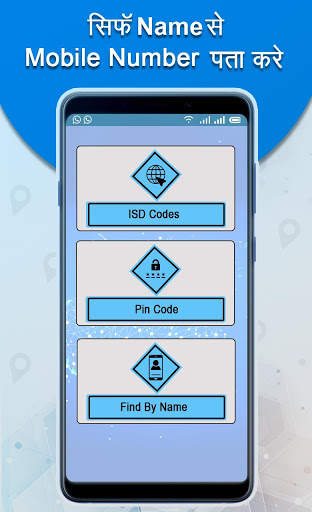Caller ID & Number Locator : Mobile Information screenshot 6