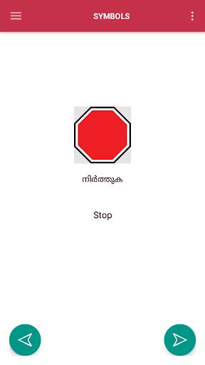 Kerala learners test/exam malayalam screenshot 7