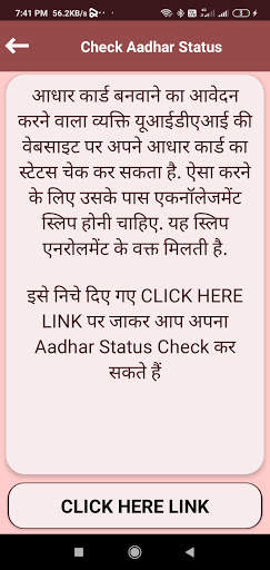 Aadhar Card - Update, Status Check, Online Guide screenshot 3