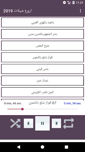 اروع شيلات 2019 بدون نت screenshot 7