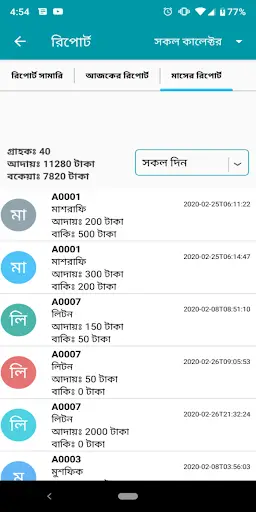 Bangla Pay screenshot 6