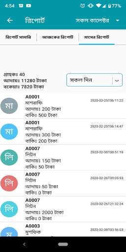 Bangla Pay screenshot 6