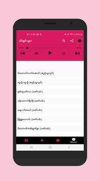 Myanmar Audio Store screenshot 5