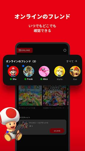 Nintendo Switch Online screenshot 2