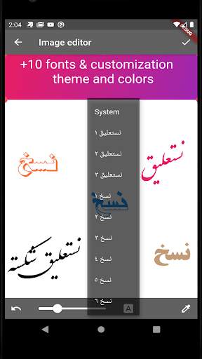 Persian calligraphy screenshot 6