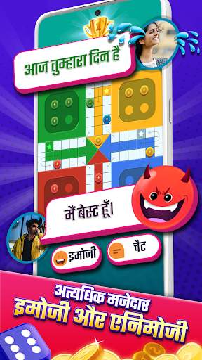 लूडो सुपरस्टार : Ludo Game स्क्रीनशॉट 5