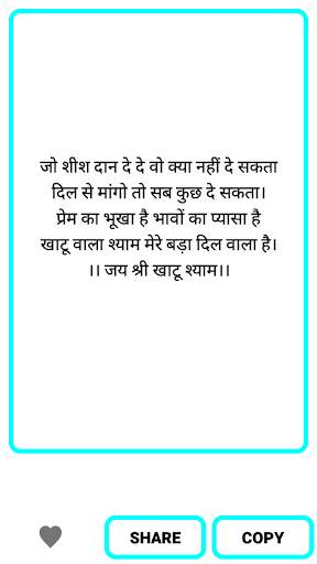 Khatu Shyam Ji Status screenshot 17