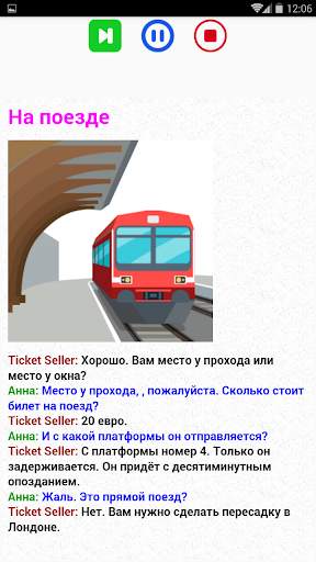 русский язык - узнать русский бесплатно скриншот 4