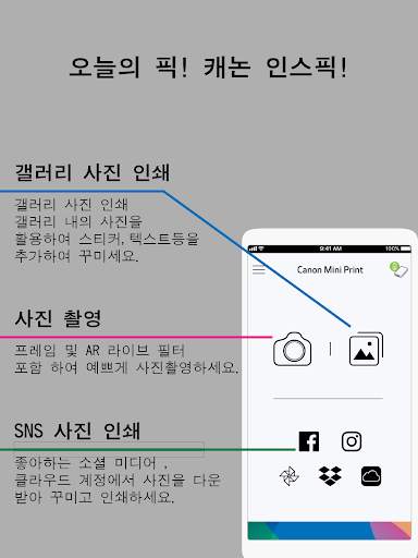 Canon Mini Print screenshot 10