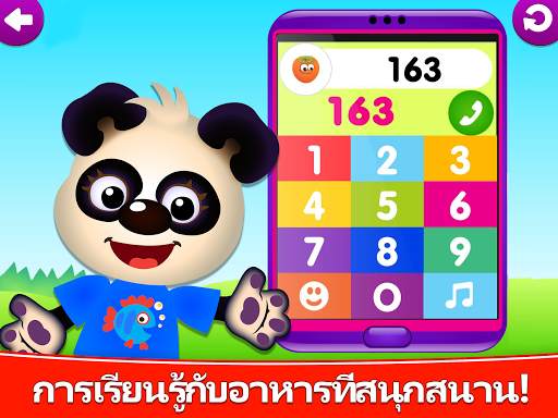 เกมส์เลขที่สำหรับเด็ก screenshot 20