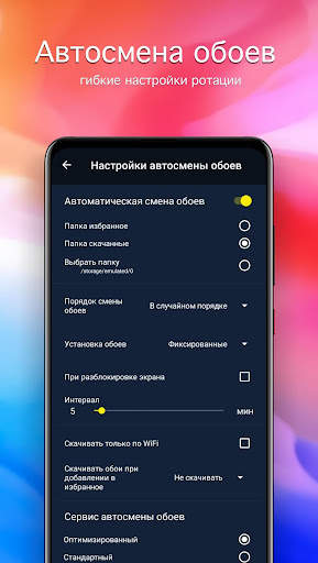 Обои для Vivo 4K (Виво) скриншот 4
