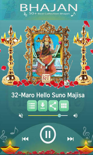 Majisa Bhatyani ke Bhajan скриншот 7