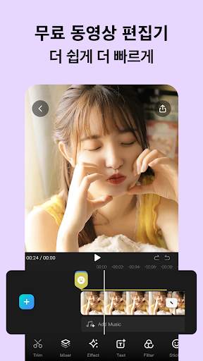 EasyCut - 비디오 편집기 및 비디오 메이커 screenshot 1