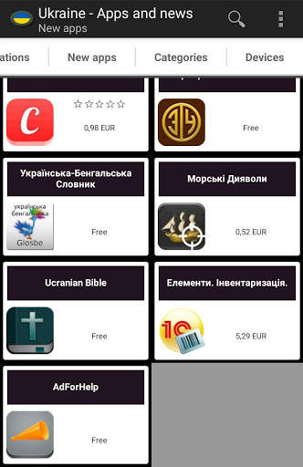 Ukrainian apps and games screenshot 2