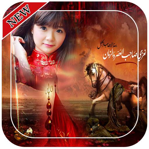 Happy Muharram Photo Frames 1.6