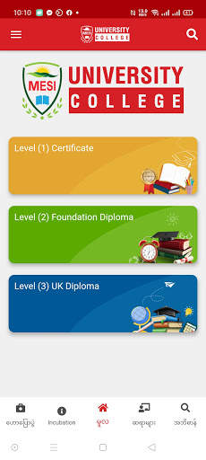 MESI University College скриншот 1