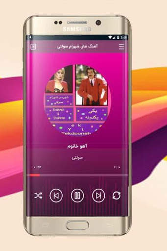 گلچین برترین آهنگ های شهرام صولتی بدون اینترنت 3 تصوير الشاشة