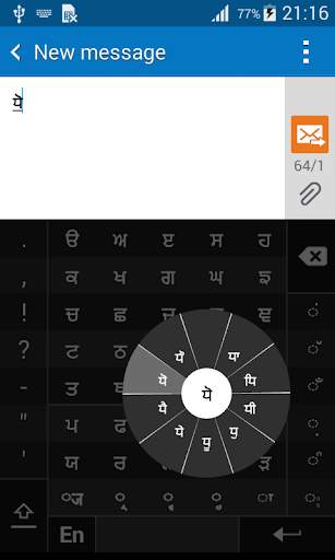 Swarachakra Punjabi Keyboard screenshot 1