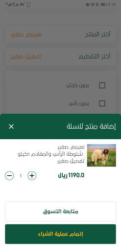 طازج screenshot 8