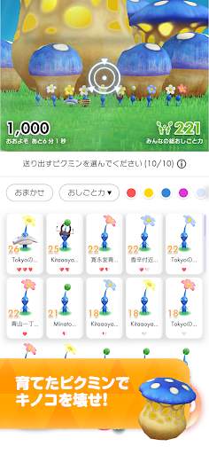 Pikmin Bloom screenshot 7